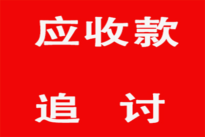 逾期借款未还的法律后果