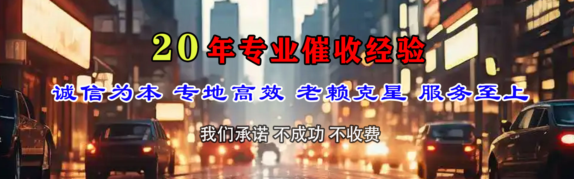 爱辉追债公司