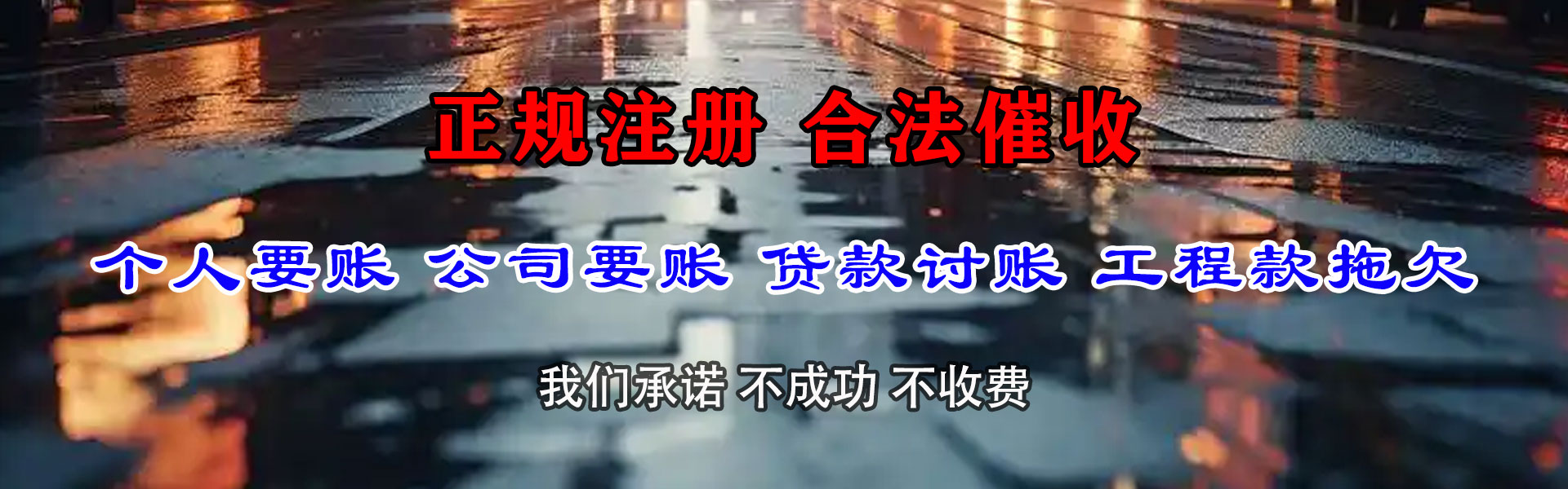 爱辉要账公司